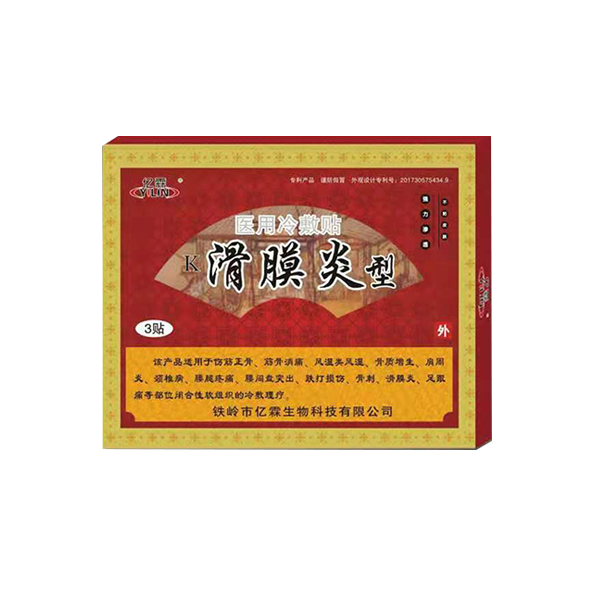 南京滑膜炎貼（醫(yī)用冷敷貼）